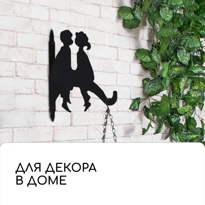 Кронштейн для кашпо, 25 см, «Пара», Greengo Кронштейн для кашпо, 25 см, «Пара», Greengo