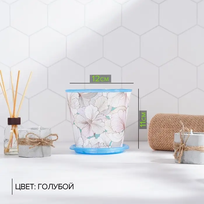 Горшок для цветов Доляна «Жарден», 0,8л, цвет голубой Горшок для цветов Доляна «Жарден», 0,8л, цвет голубой