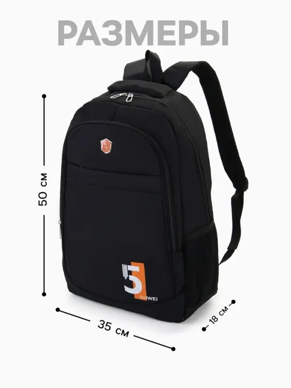 Рюкзак молодёжный на молниях, с принтом, 4 кармана, с принтом, размер 35&times;18&times;50 см, чёрный