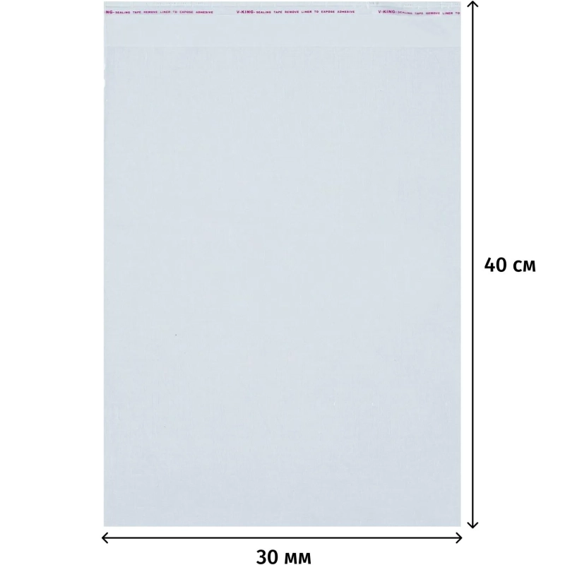 Пакет фасовочный ПП 30x40+5 с клеевым клапаном  20мкм  100  шт/уп