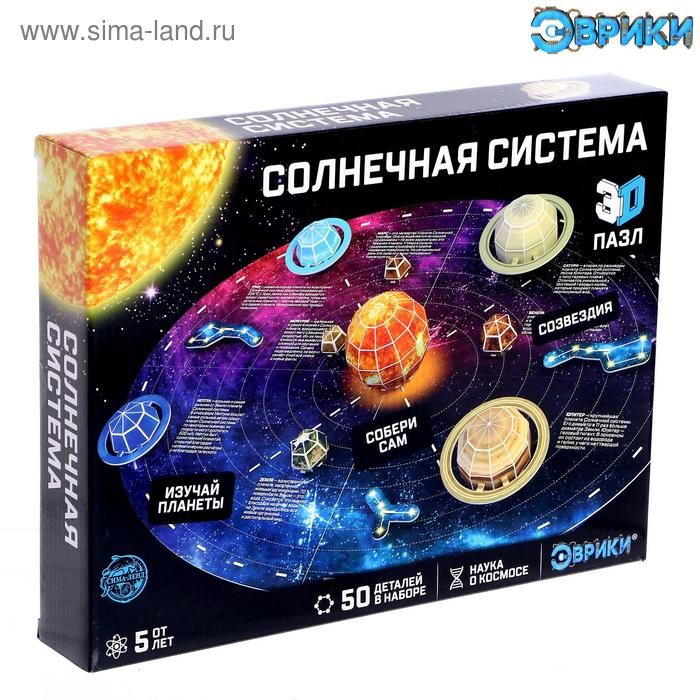 3D-конструктор из пенокартона «Солнечная система», 50 деталей 3D-конструктор из пенокартона «Солнечная система», 50 деталей