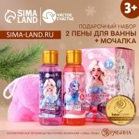Подарочный набор детский &laquo;Верь в мечту&raquo;: пена для ванны 2&times;100 мл и мочалка для тела, Чистое счастье