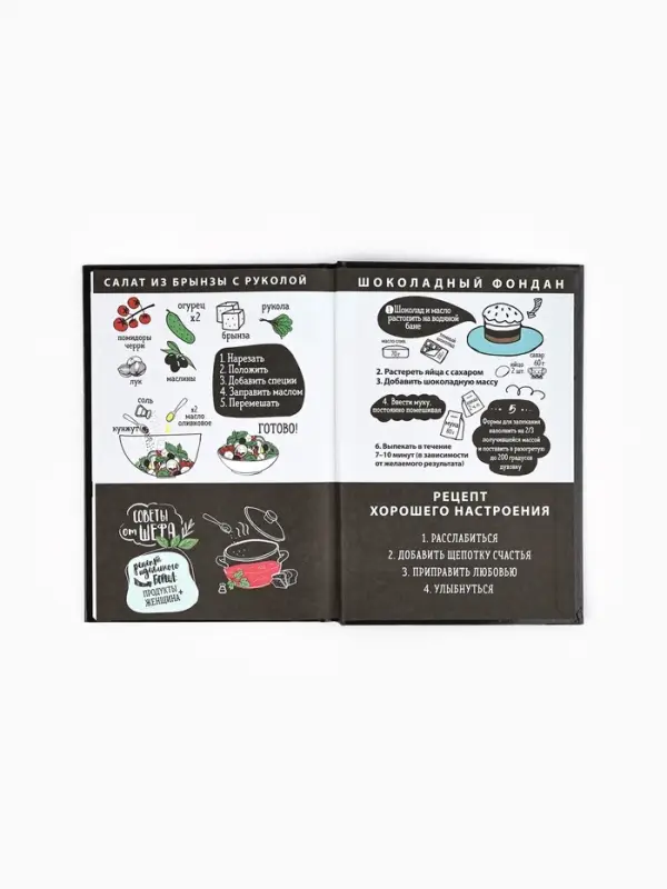 Книга для записи рецептов &laquo;Мясо&raquo;, А5, 80 л., твердый переплет