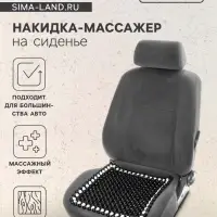 Накидка массажер TORSO на сиденье 42&times;42 см, дерево, черный с белым