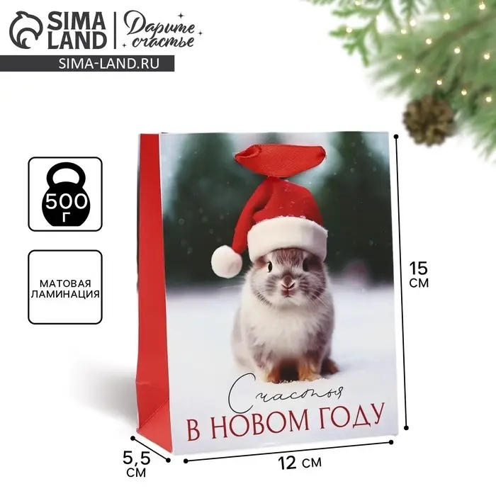 Пакет подарочный новогодний ламинированный «Счастья в Новом году», кролик, S 12 х 15 х 5.5 см Пакет подарочный новогодний ламинированный «Счастья в Новом году», кролик, S 12 х 15 х 5.5 см