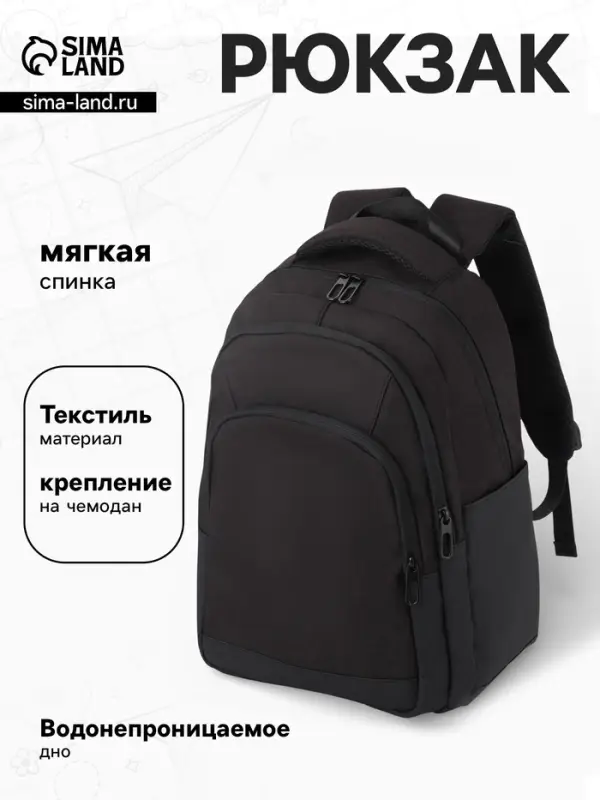 Рюкзак спортивный, для подростка, водонепроницаемое дно, 27&times;14&times;38.5 см, чёрный