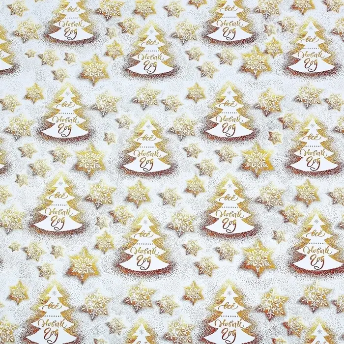 Упаковочная бумага на Новый год &laquo;Все исполнит Новый год&raquo;, 70&times;100 см, глянцевая