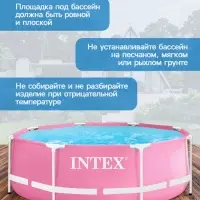 Бассейн каркасный Pink Frame Pool, 244&times;76 см, розовый, круглый, 28290NP INTEX