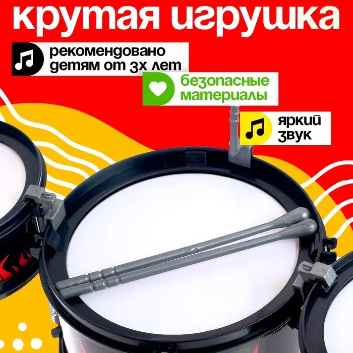 Барабанная установка &laquo;Пламя&raquo;, со стульчиком