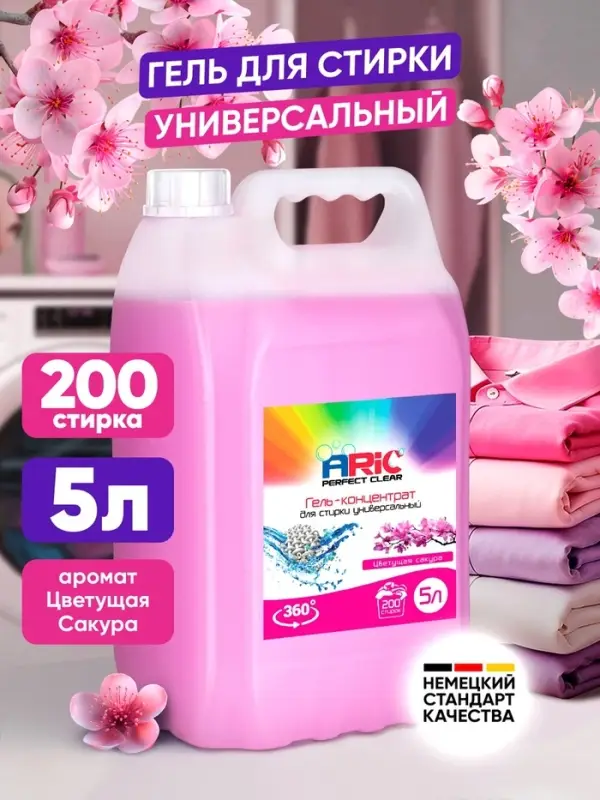 Гель для стирки ARIC цветущая сакура, 5 л (канистра)
