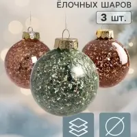 Ёлочные шары набор 3 шт. &laquo;Блеск ночи&raquo;, d=8 см, пастель
