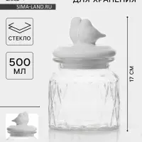Банка для сыпучих Доляна &laquo;Голубки&raquo;, 500 мл, 11&times;17 см, с керамической крышкой, стекло, прозрачная