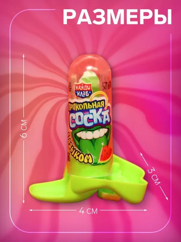 Карамель леденцовая &laquo;Прикольная соска&raquo;, с языком, 3.5 г