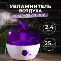 Увлажнитель воздуха Luazon LHU-02, ультразвуковой, 2.4 л, 25 Вт, бело-фиолетовый
