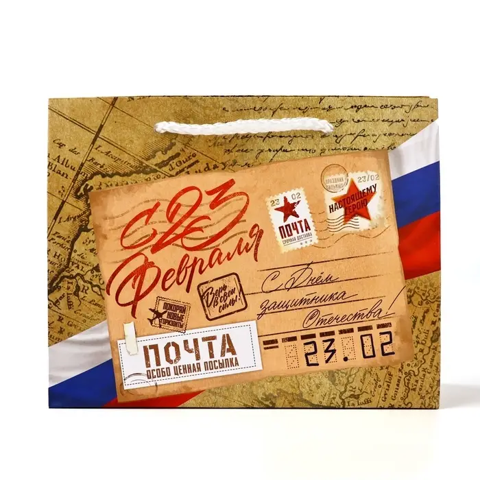 Пакет подарочный ламинированный «С 23 февраля», S 12 х 15 х 5.5 см Пакет подарочный ламинированный «С 23 февраля», S 12 х 15 х 5.5 см