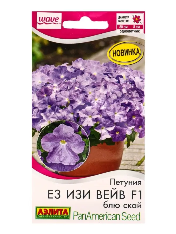 Семена цветов Петуния Е3 Изи вейв F1 блю скай (драже) PanAmerican Wave, Ц/П,4 шт. Семена цветов Петуния Е3 Изи вейв F1 блю скай (драже) PanAmerican Wave, Ц/П,4 шт.
