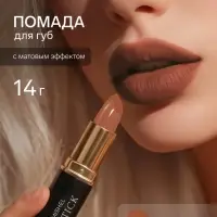 Помада для губ с матовым эффектом Jeanmishe 12 тон, 14 г
