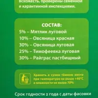 Газонная травосмесь &laquo;Универсальный&raquo; 0.5 кг