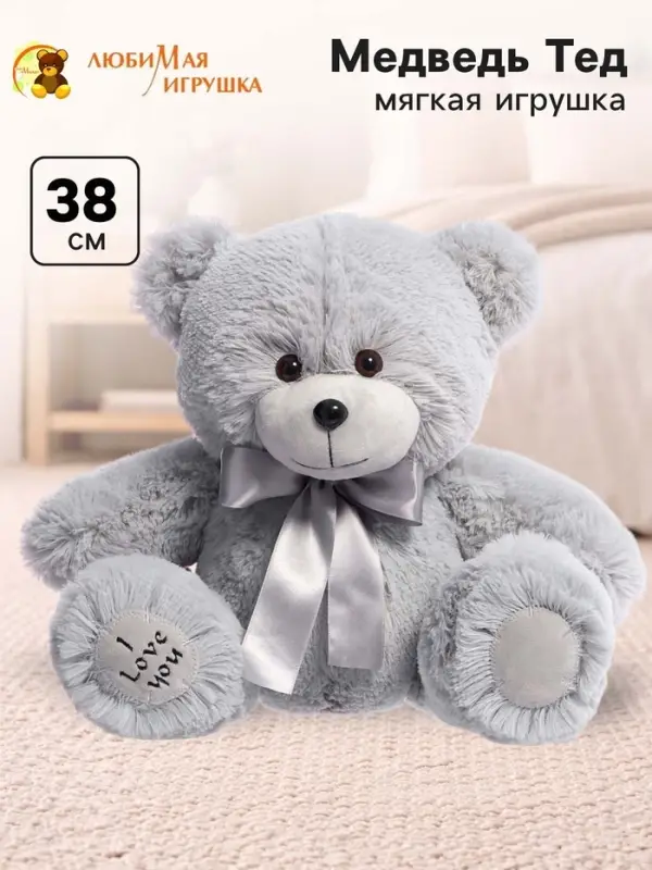 Мягкая игрушка &laquo;Медведь Тед&raquo;, цвет пепельный, 38 (68) см