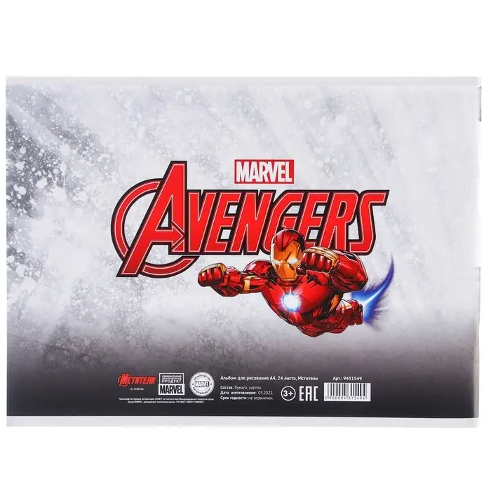 Альбом для рисования А4, 24 листа 100 г/м², на скрепке, «Мстители» Альбом для рисования А4, 24 листа 100 г/м², на скрепке, «Мстители»