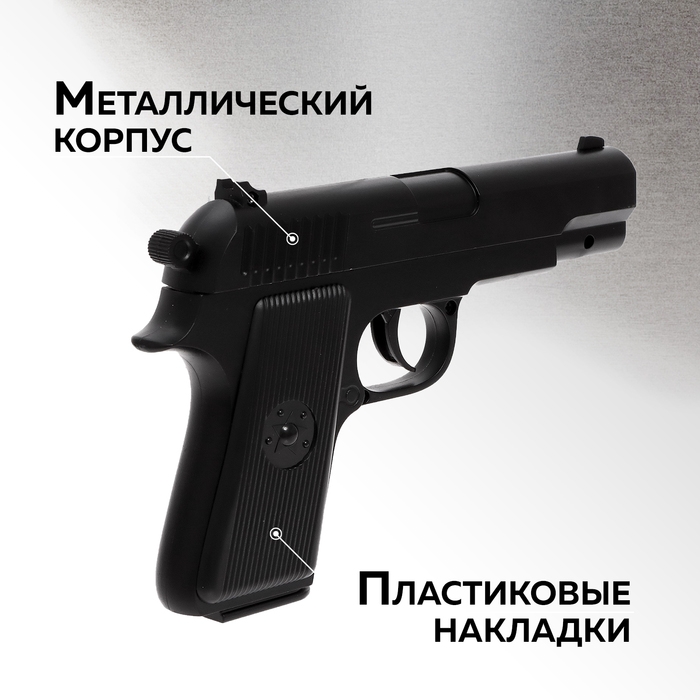 Детское оружие Пистолет Beretta M1935, металлический Детское оружие Пистолет Beretta M1935, металлический