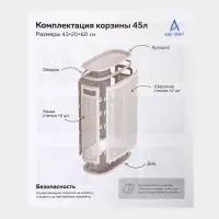 Плетёная корзина для белья с крышкой &laquo;Лён&raquo;, 45 л, 43&times;20&times;60 см, белая