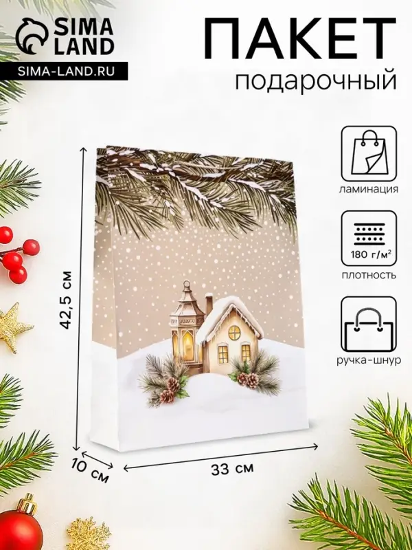 Пакет подарочный новогодний ламинированный, &laquo;Новогодний домик&raquo;, 33&times;10&times;42.5 см