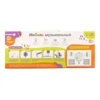 Мобиль музыкальный на кроватку Крошка Я &laquo;Облака. Лодочки&raquo;, работает от батареек