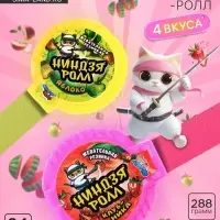 Жевательная резинка «Ниндзя ролл» ассорти, микс, 12 г