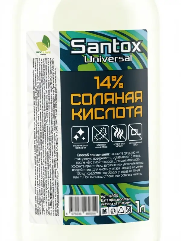 Средство чистящее Santox Universal &laquo;Соляная кислота&raquo;, 14%, 1 л