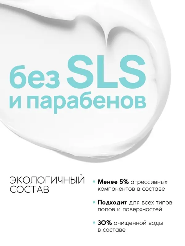 Средство для мытья пола, аромат морская соль, 1000 мл, ULAB