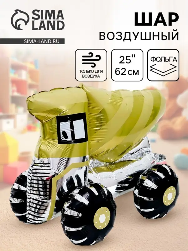 Воздушный шар фольгированный 3D 25" &laquo;Зелёный камаз&raquo;, под воздух