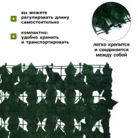 Ограждение декоративное &laquo;Лист клёна&raquo;, 300&times;50 см, Greengo