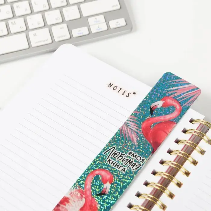 Закладка для книг, картонная, голография «Моя любимая книга»