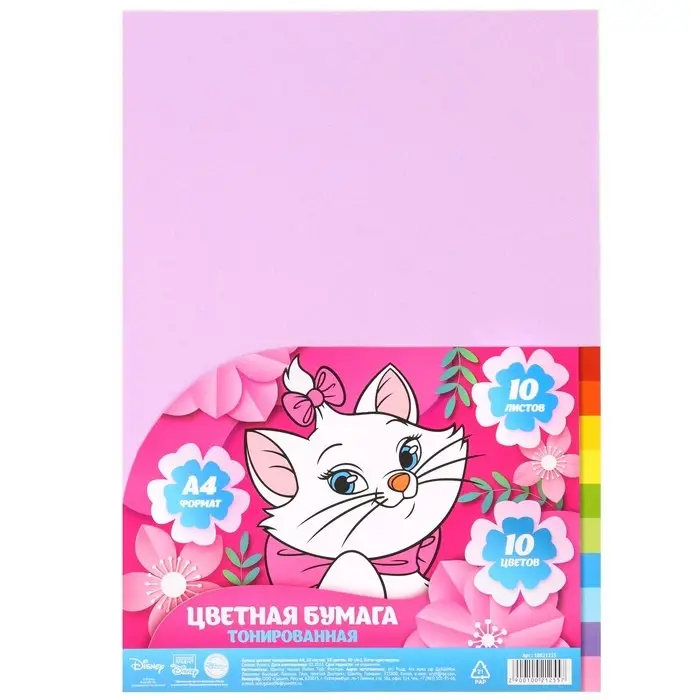 Бумага цветная тонированная, А4, 10 листов, 10 цветов, немелованная, двусторонняя, в пакете, 80 г/м&sup2;, Коты Аристократы