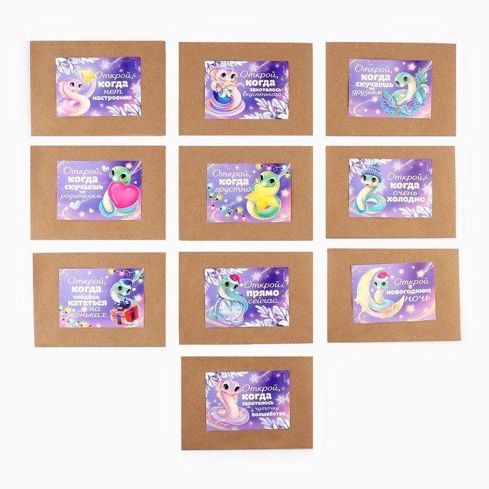 Набор новогодних конвертов «Новый год: Открой, когда...» (Новогодняя змейка), 10шт., 16 х 11,5 см Набор новогодних конвертов «Новый год: Открой, когда...» (Новогодняя змейка), 10шт., 16 х 11,5 см