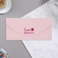 Конверт для денег «Самой прекрасной!» софт тач, тиснение, 9×19 см