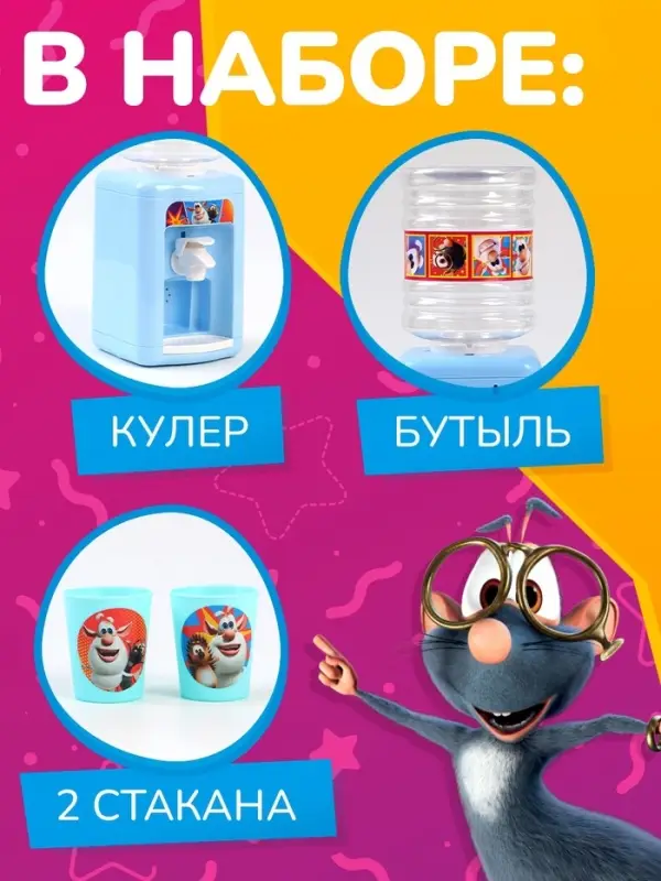 Кулер для воды детский &laquo;Буба&raquo;, 1.35 л