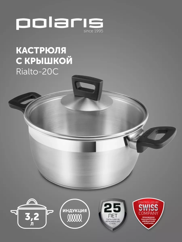 Кастрюля Rialto-20С со стеклянной крышкой, 3.2 литра Кастрюля Rialto-20С со стеклянной крышкой, 3.2 литра
