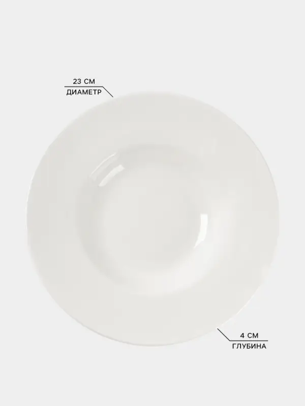 Тарелка для пасты Доляна White Label, 220 мл, d=23 см, фарфор, белая