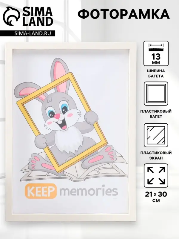 Фоторамка пластик 21х30 см 3 серия, перламутр Фоторамка пластик 21х30 см 3 серия, перламутр