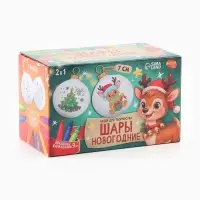 Ёлочные шары под раскраску &laquo;С Новым Годом&raquo;, набор для творчества, 2 шт., 7 см