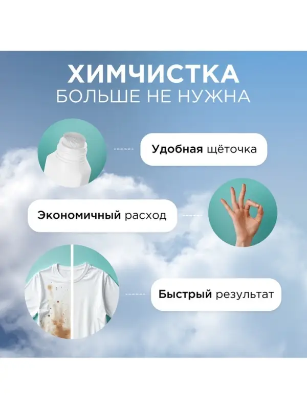 Пятновыводитель Synergetic, гель, для предварительной обработки пятен гипоаллергенный, биоразлагаемый,250 мл