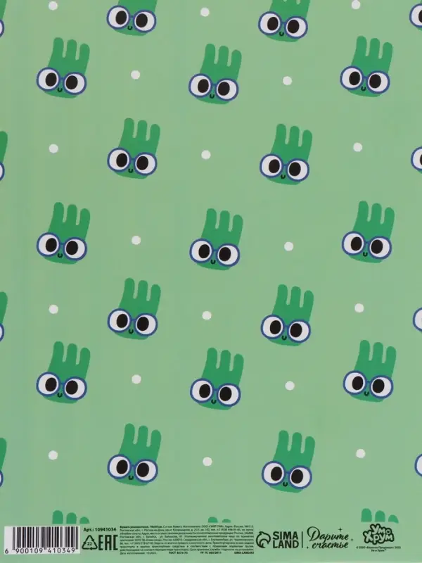 Бумага упаковочная глянцевая &laquo;Ум и Хрум&raquo;, 50&times;70 см