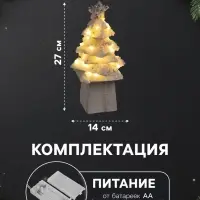 Фигура деревянная &laquo;Ёлочка белая&raquo;, 27&times;14&times;14 см, 35 LED, от батареек AAx2, свечение тёплое белое