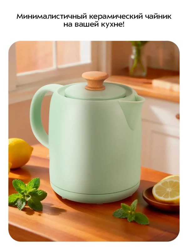 Чайник электрический КТ-8746 - 1 л Чайник электрический КТ-8746 - 1 л