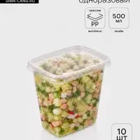 Контейнер одноразовый с крышкой, пластик, набор 10 шт., 500 мл, 10.8&times;8.2&times;9.2 см, прозрачный