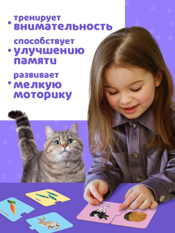 Парные пазлы Парные пазлы "Кто что ест?"