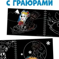 Гравюры детские, альбом из 8 гравюр, 12 стр, цветной фон