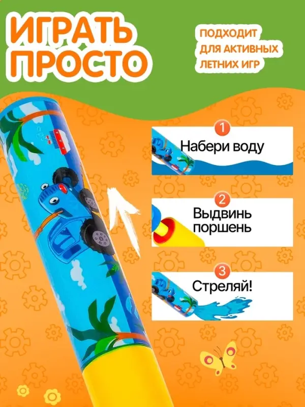 Водная пушка &laquo;Синий трактор&raquo;, 30 см
